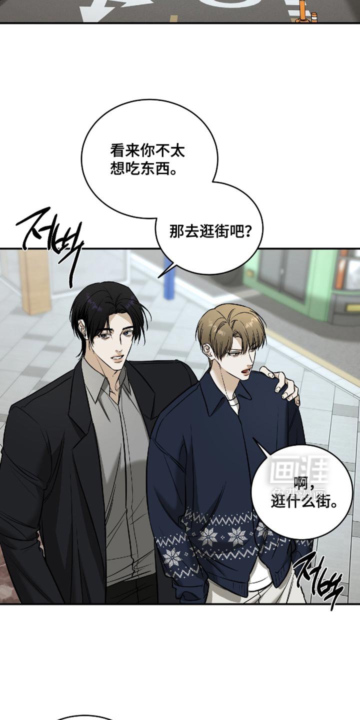 第66章：【第二季】烦死了
