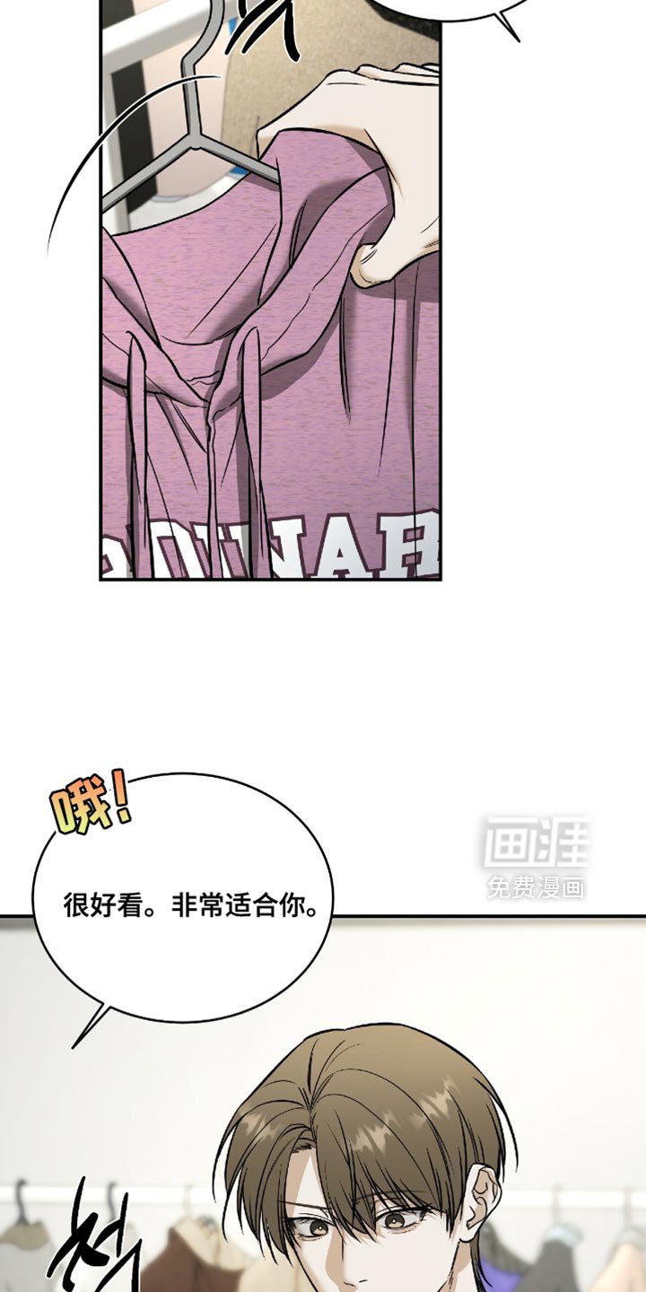 第66章：【第二季】烦死了