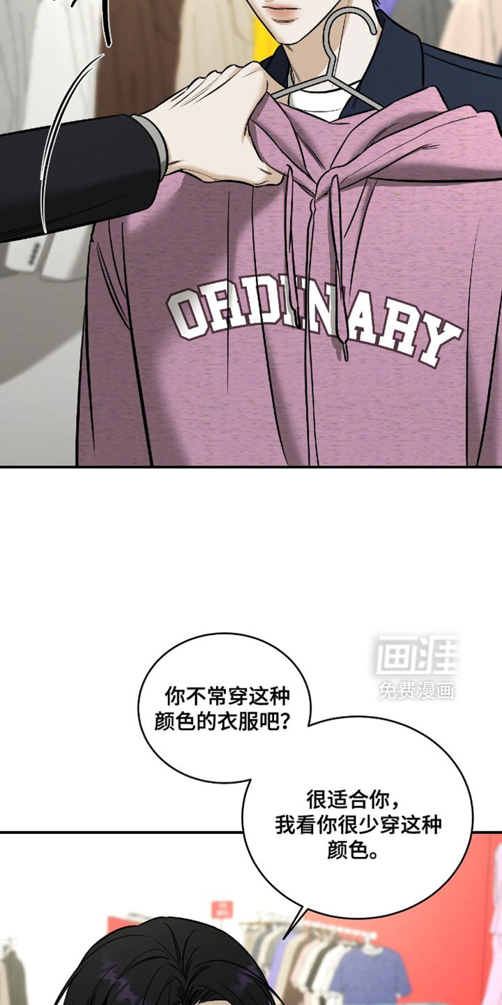 第66章：【第二季】烦死了