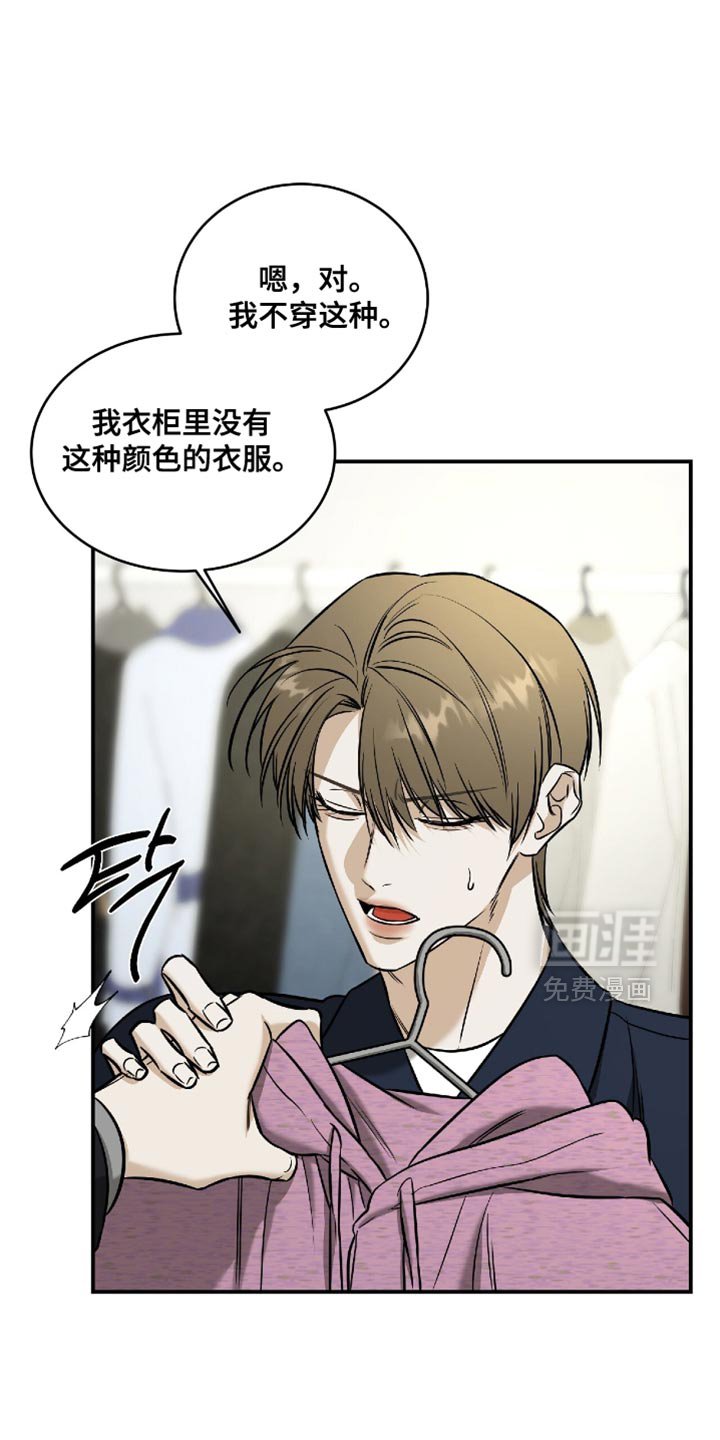 第66章：【第二季】烦死了