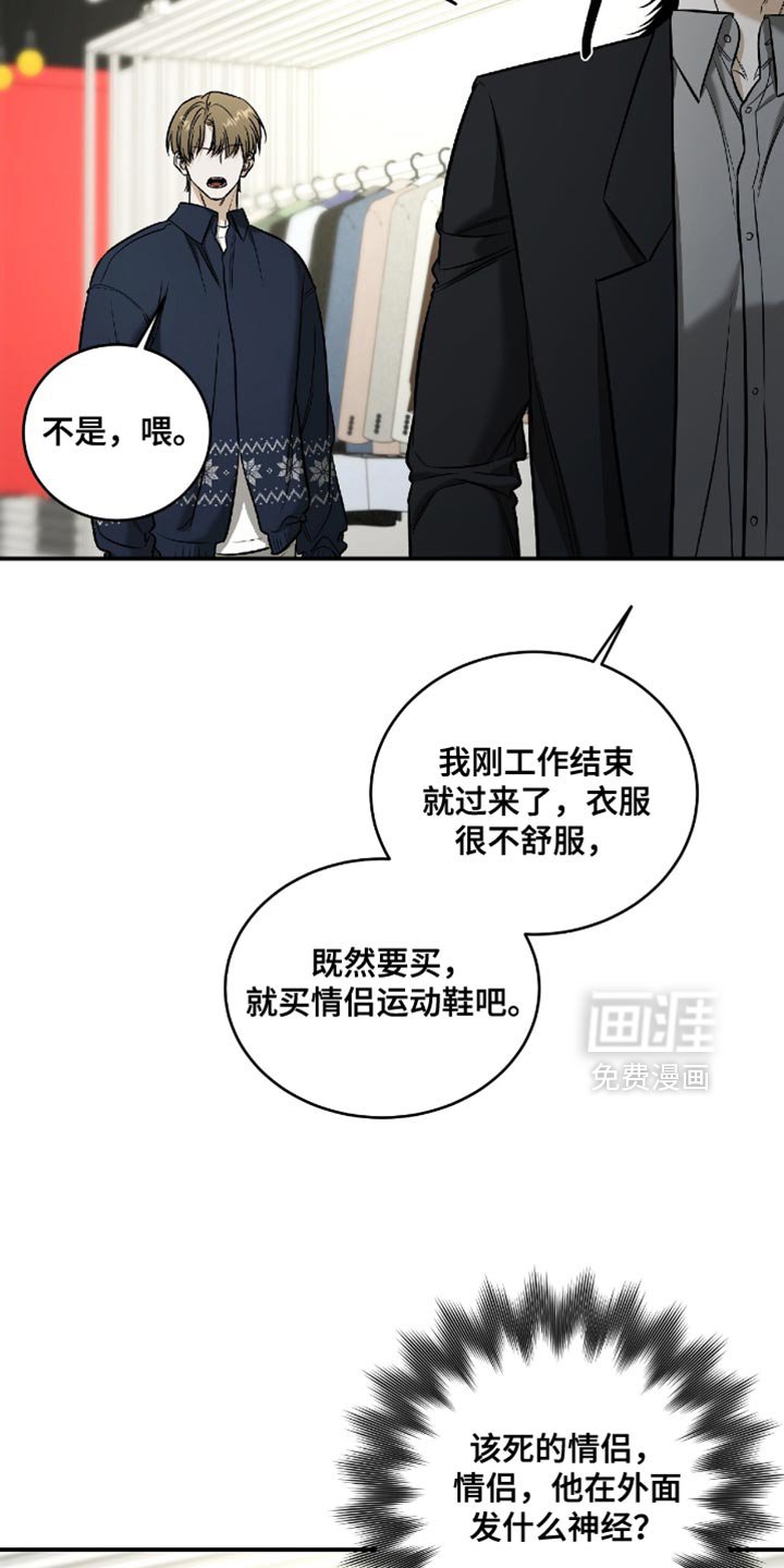 第66章：【第二季】烦死了