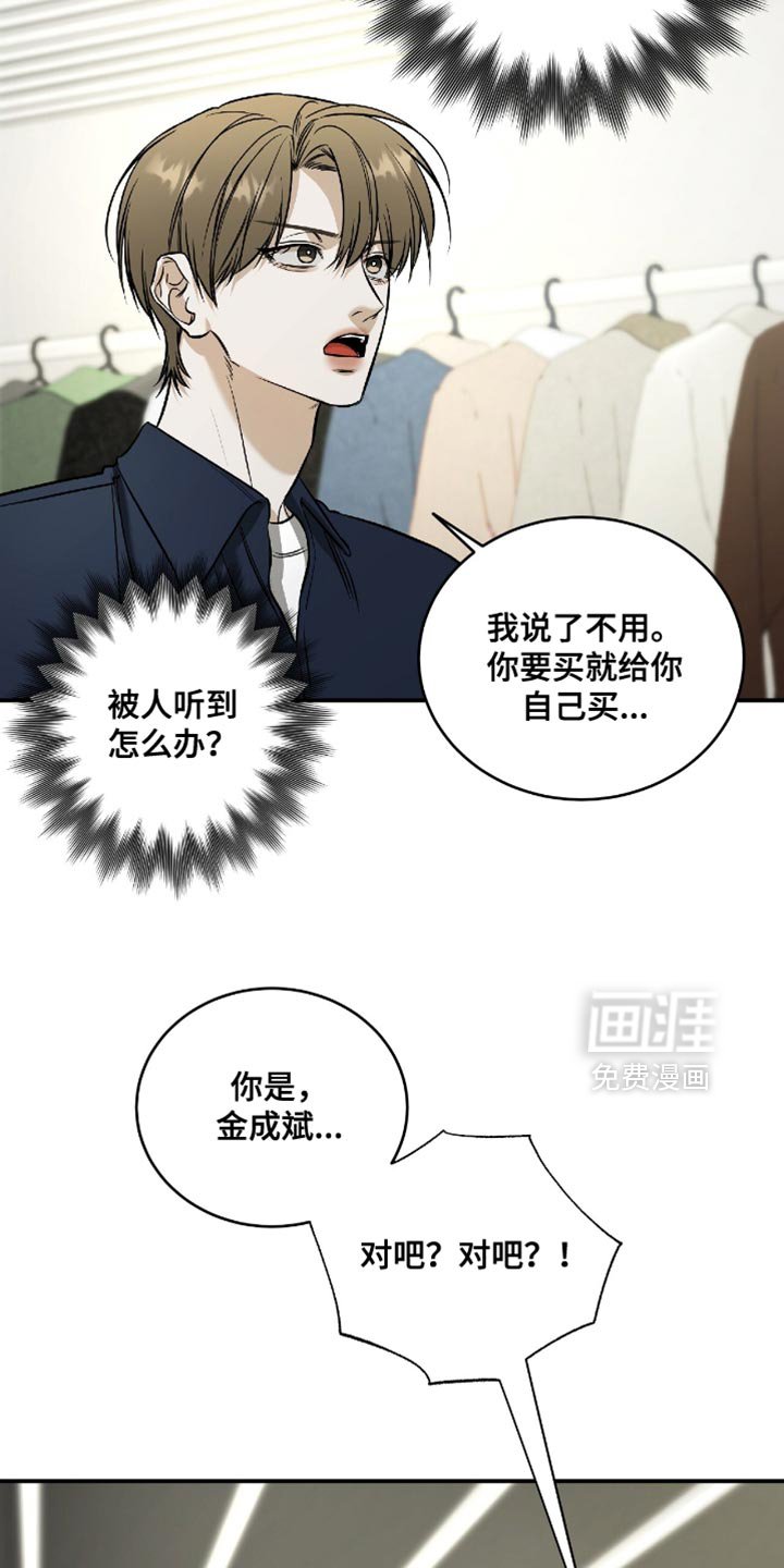 第66章：【第二季】烦死了