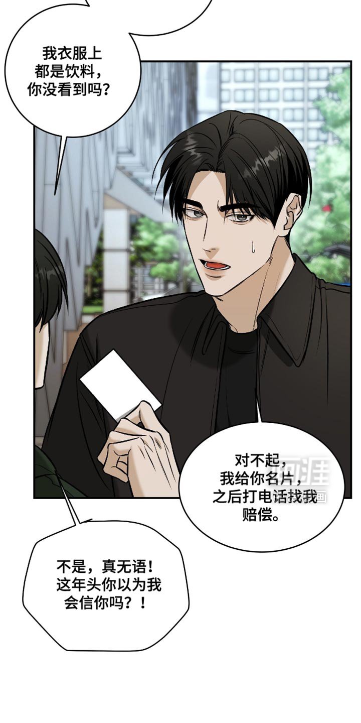 第67章：【第二季】你很孤单吗？