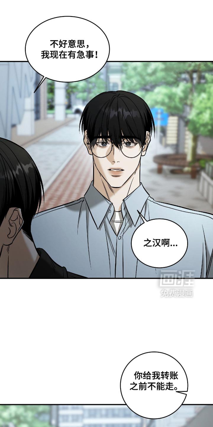 第67章：【第二季】你很孤单吗？