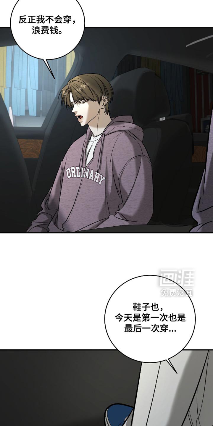 第67章：【第二季】你很孤单吗？