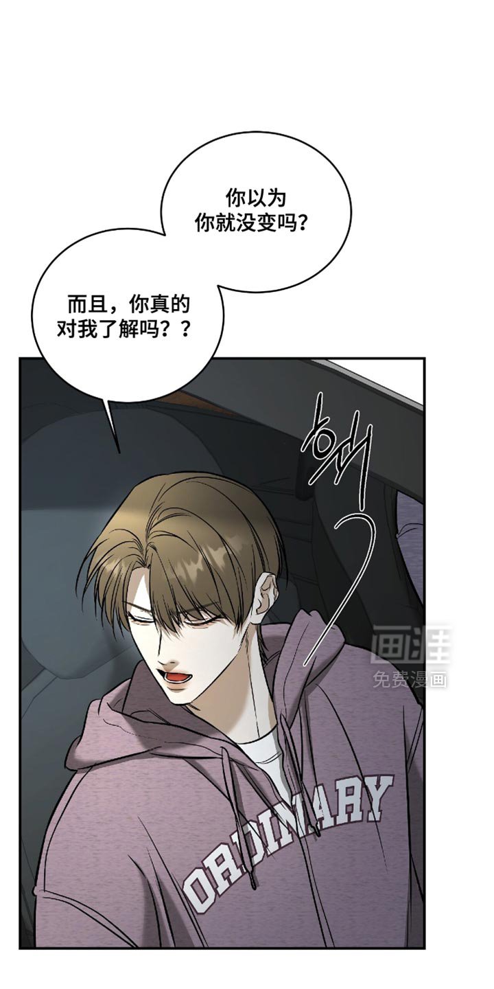 第67章：【第二季】你很孤单吗？