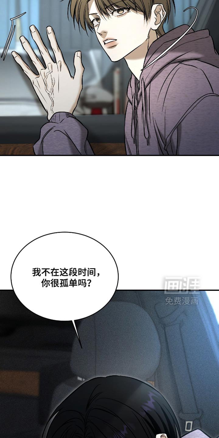 第67章：【第二季】你很孤单吗？
