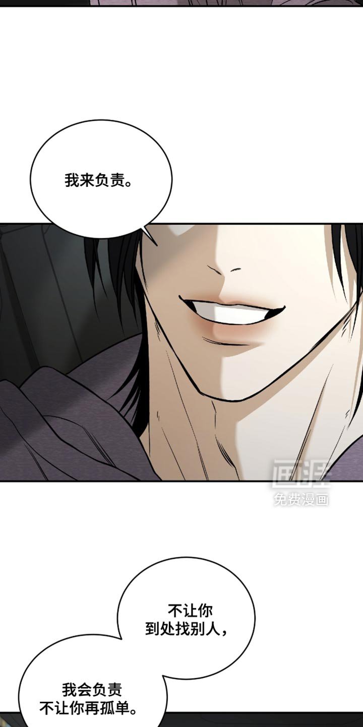 第68章：【第二季】害怕再次对我心动