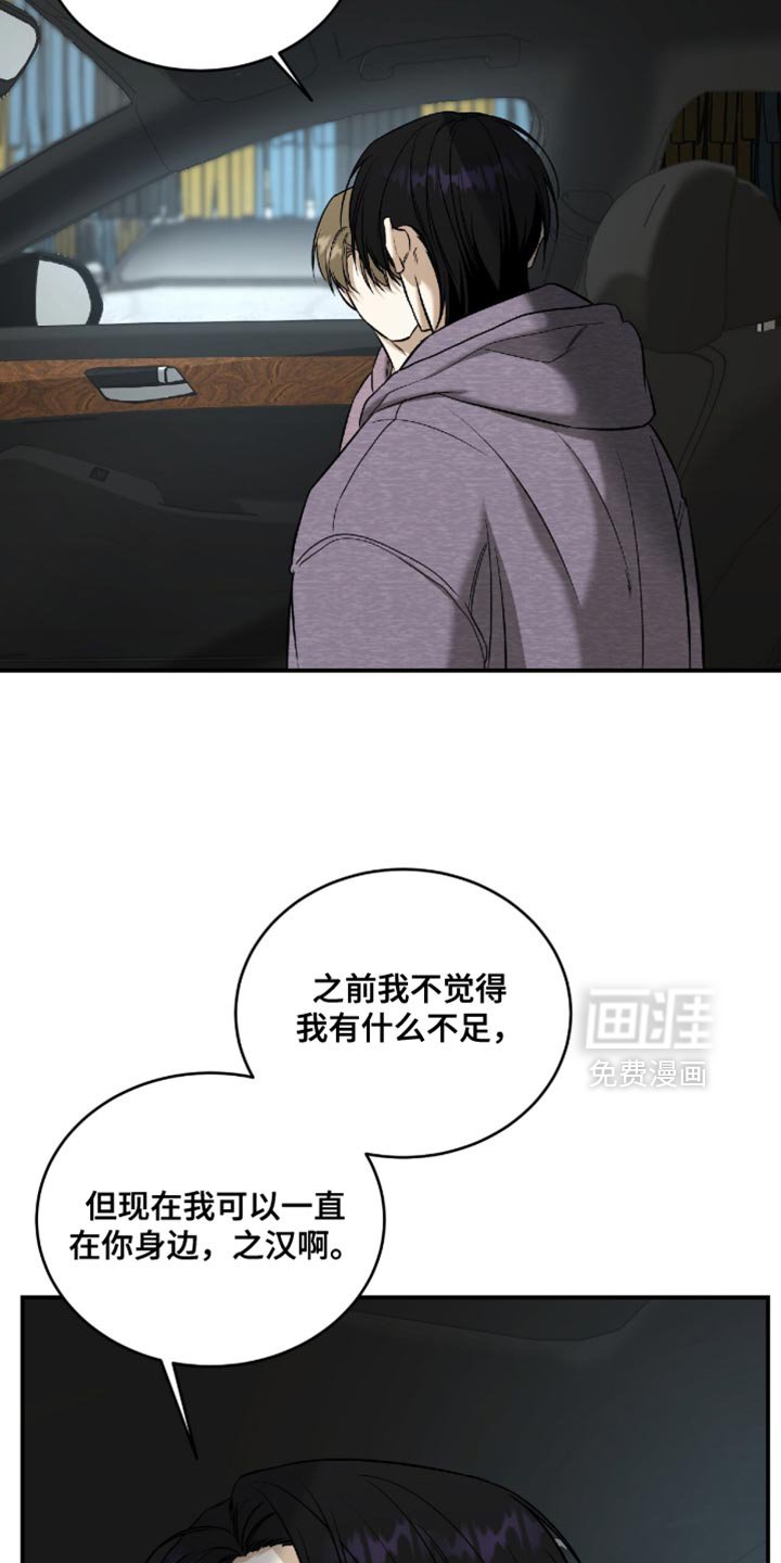 第68章：【第二季】害怕再次对我心动