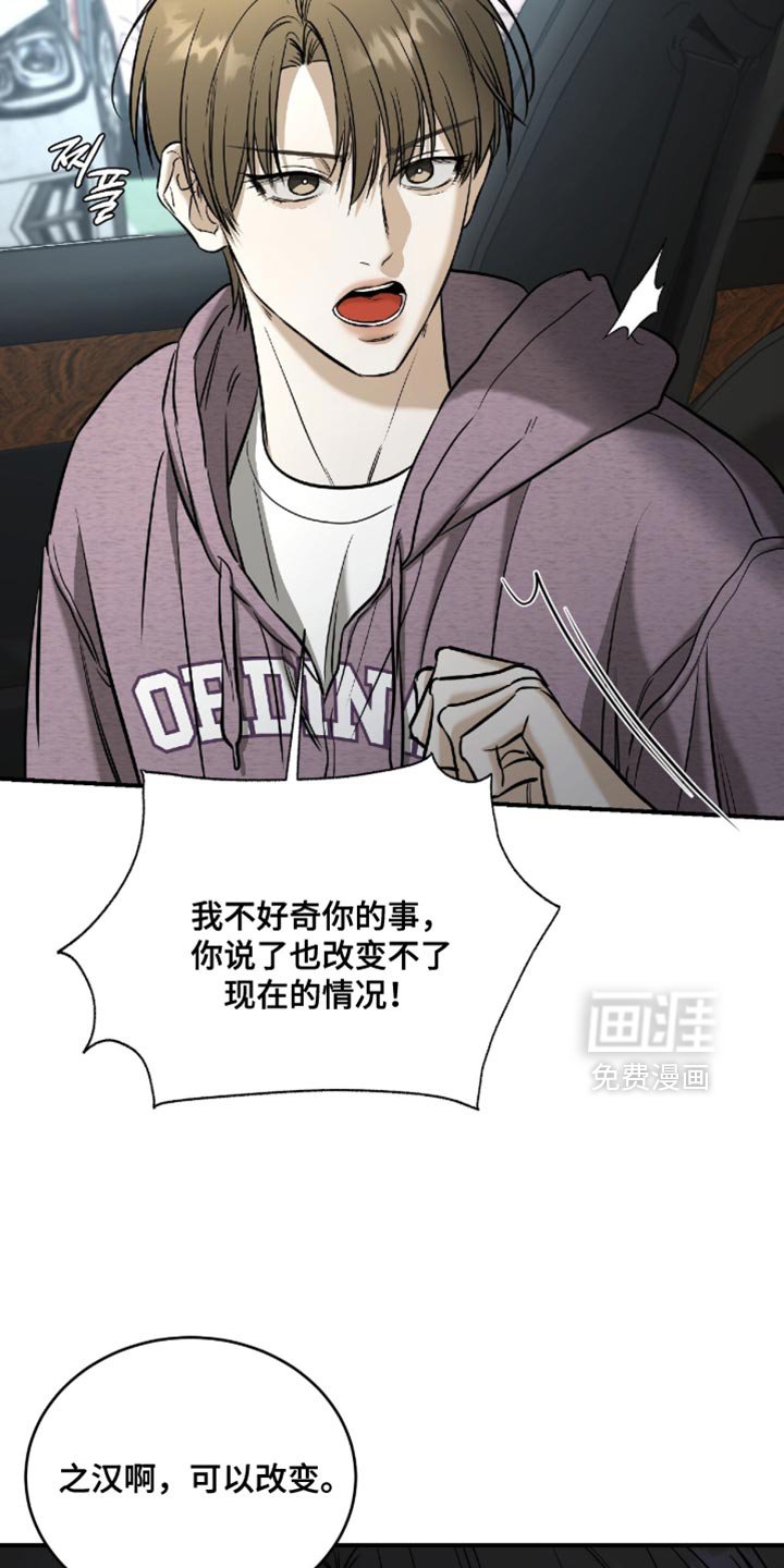 第68章：【第二季】害怕再次对我心动