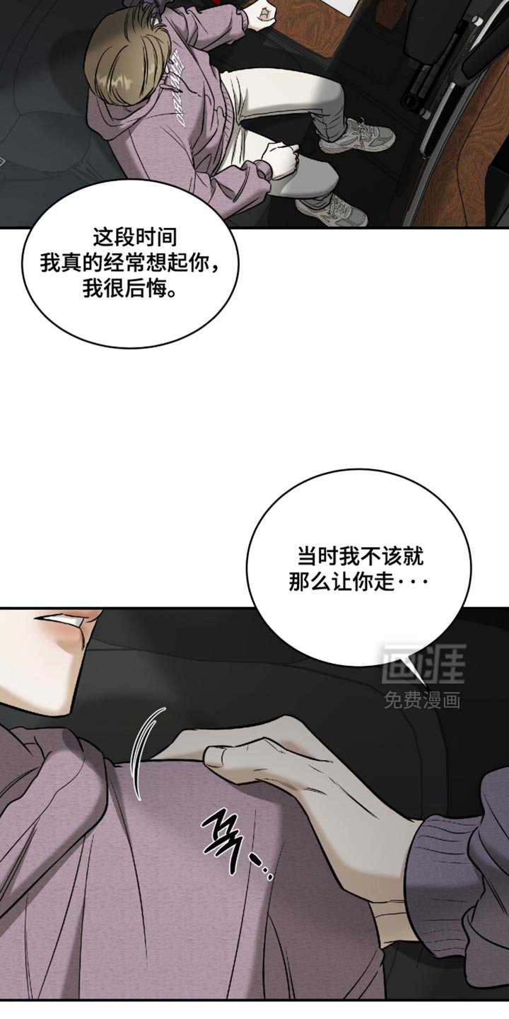 第68章：【第二季】害怕再次对我心动