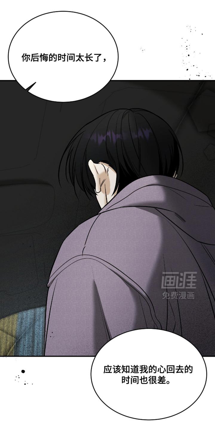 第68章：【第二季】害怕再次对我心动