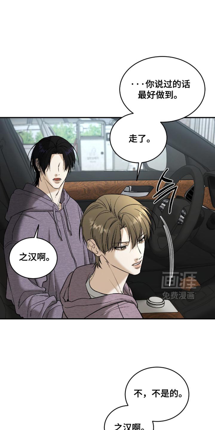 第68章：【第二季】害怕再次对我心动