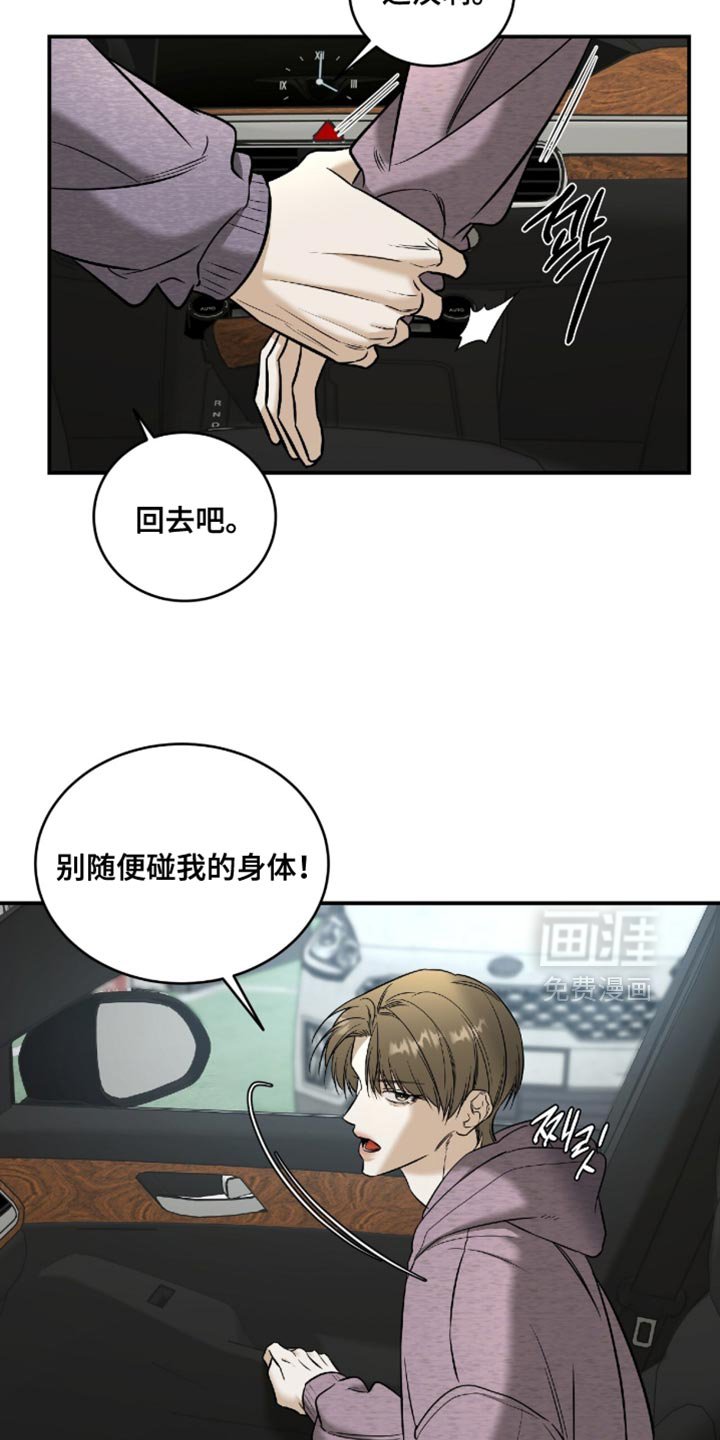 第68章：【第二季】害怕再次对我心动
