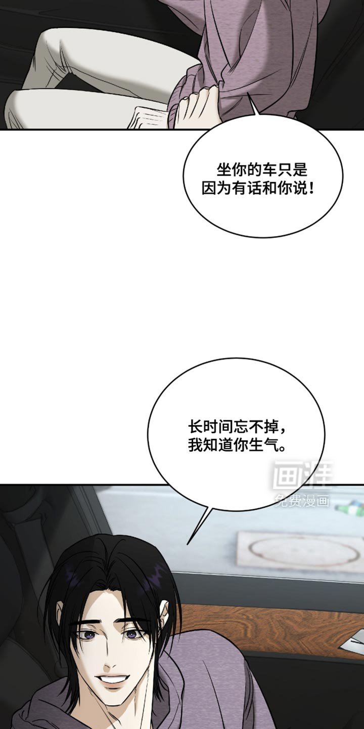 第68章：【第二季】害怕再次对我心动