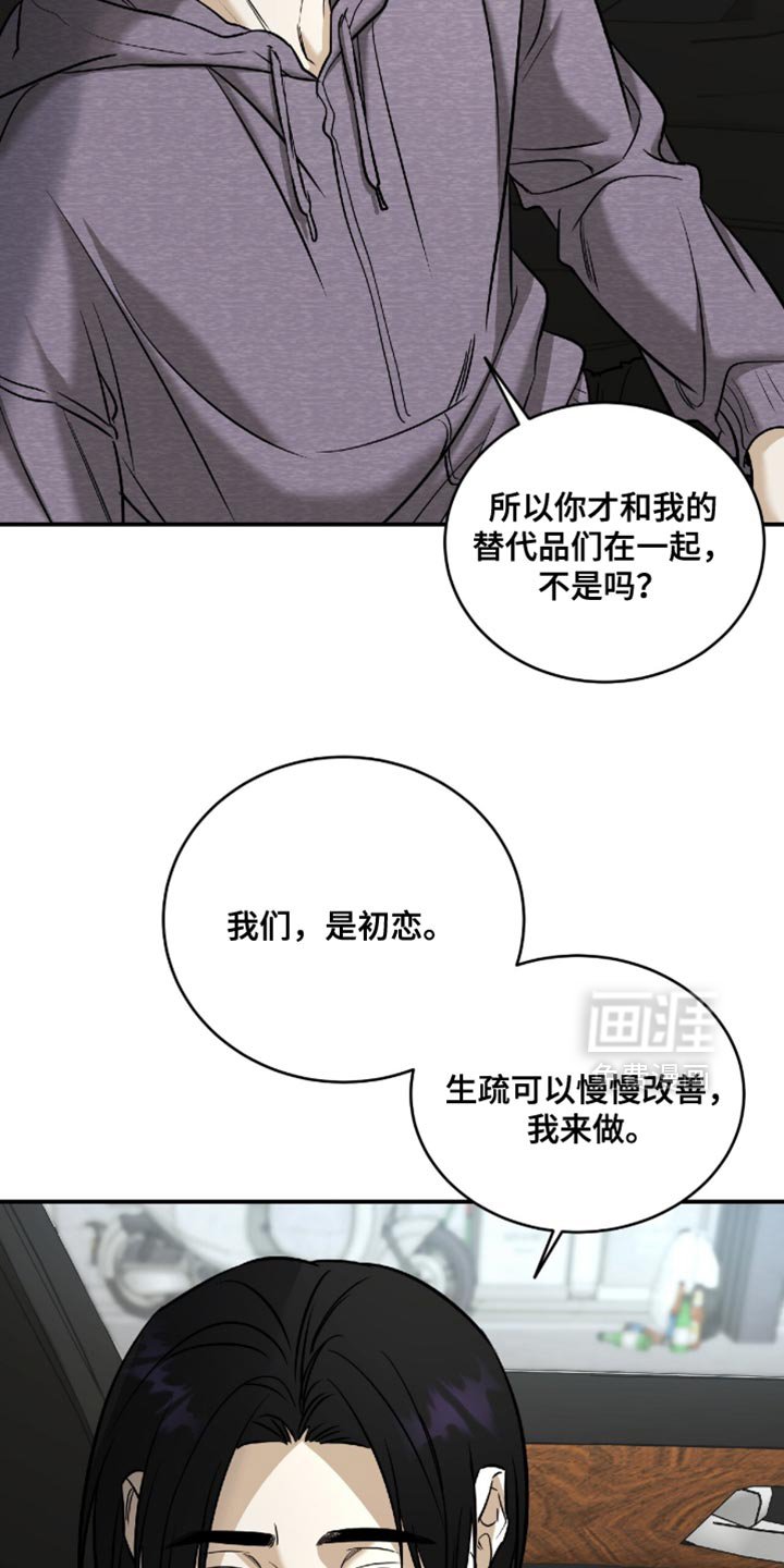 第68章：【第二季】害怕再次对我心动