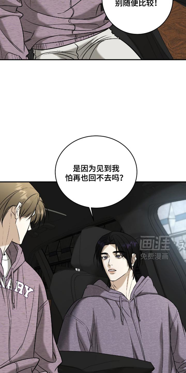 第68章：【第二季】害怕再次对我心动