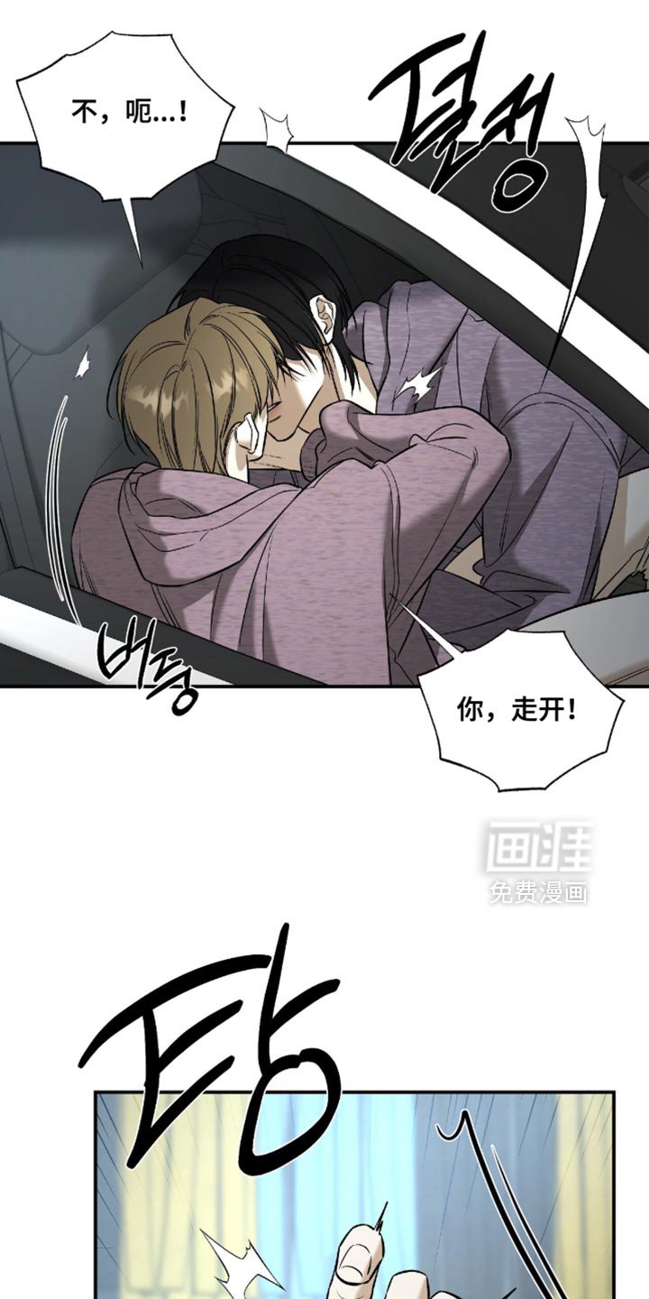 第69章：【第二季】离他远点