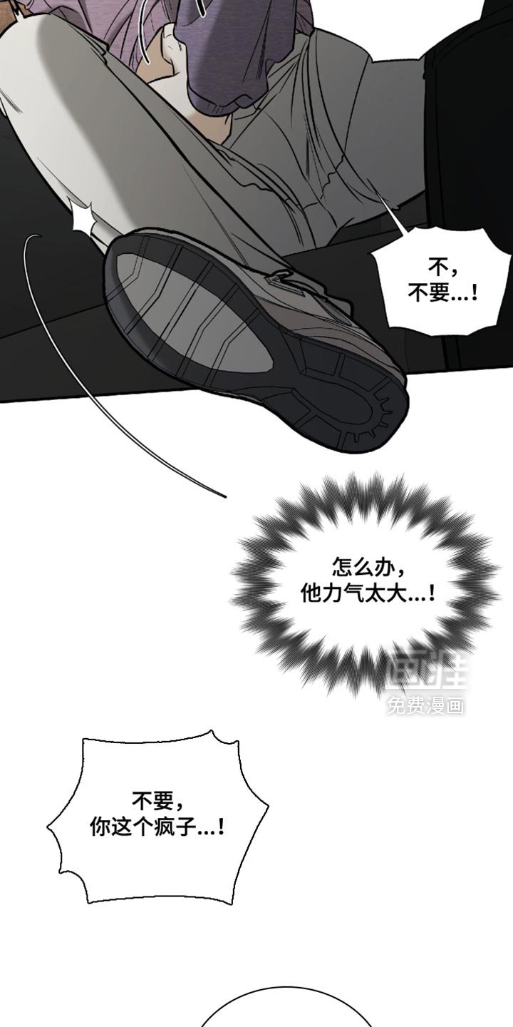 第69章：【第二季】离他远点