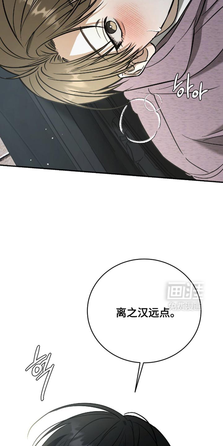 第69章：【第二季】离他远点