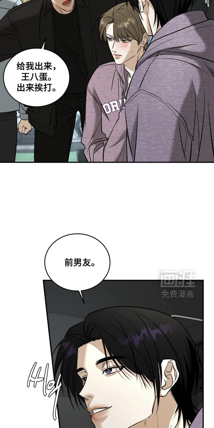 第69章：【第二季】离他远点
