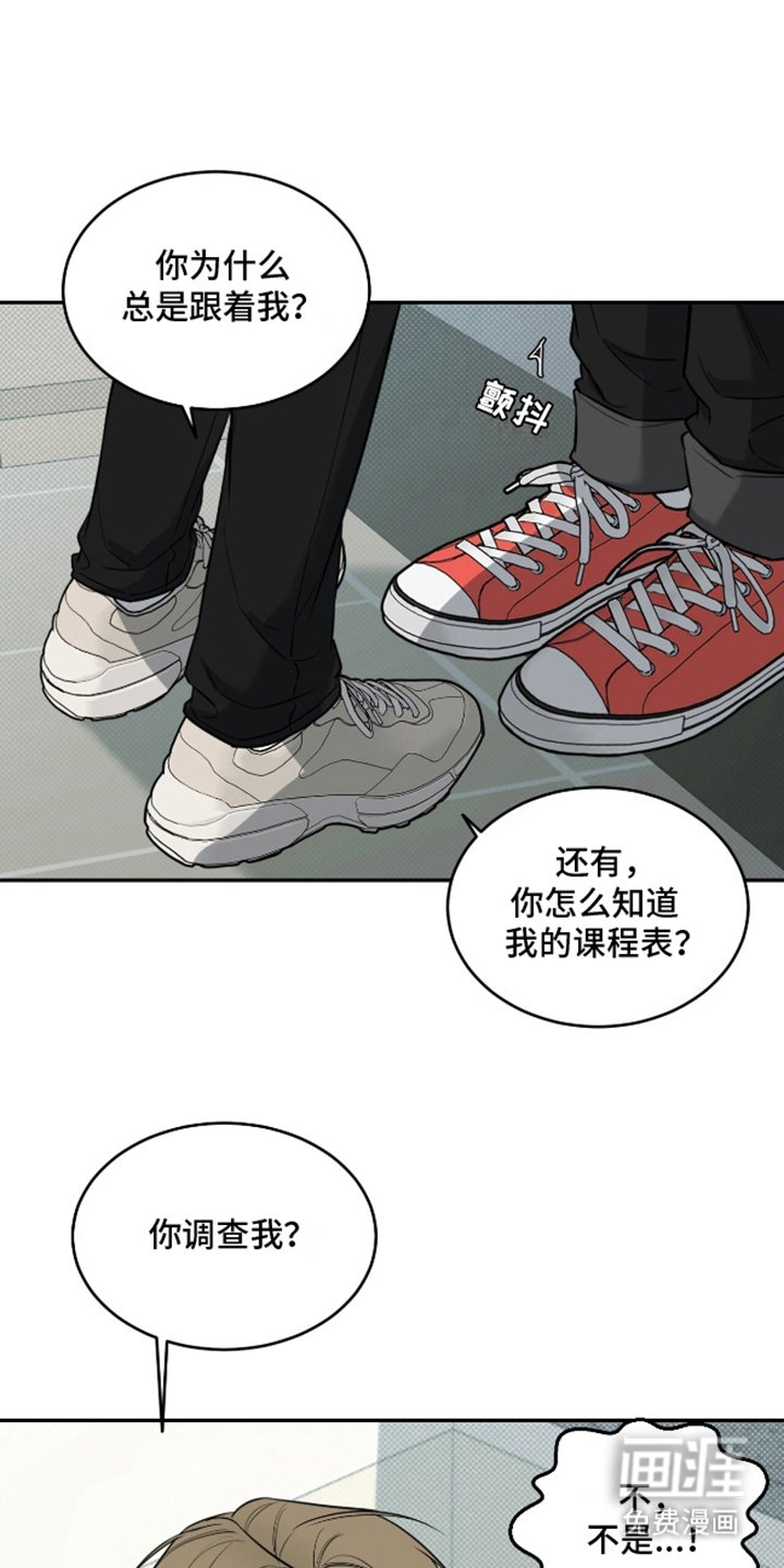 第7章：臆想
