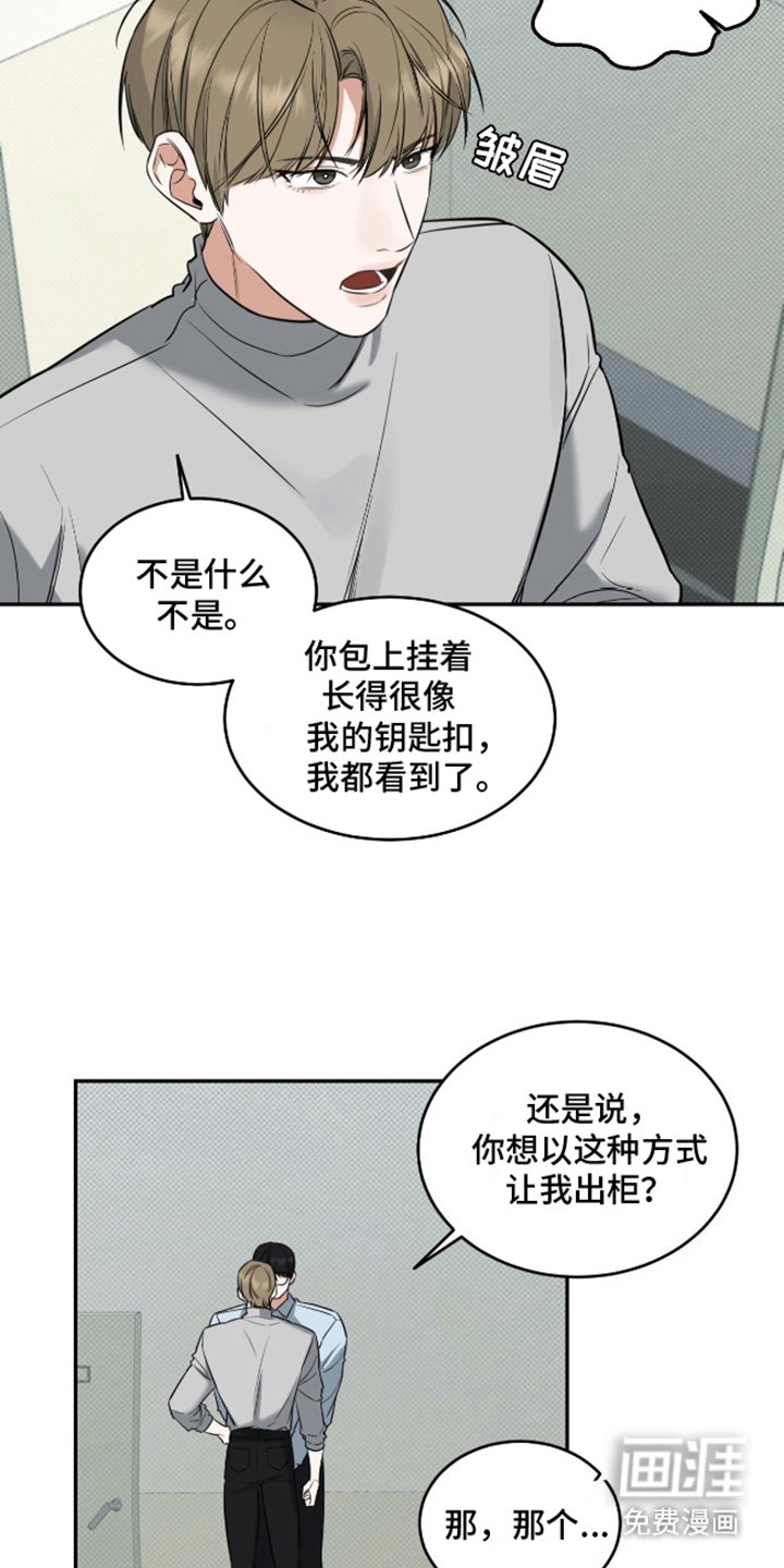 第7章：臆想