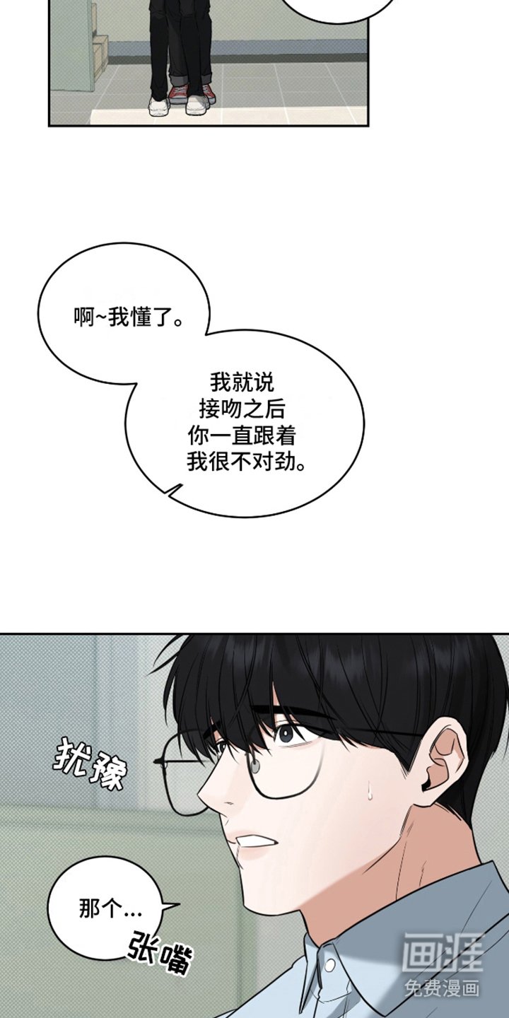 第7章：臆想