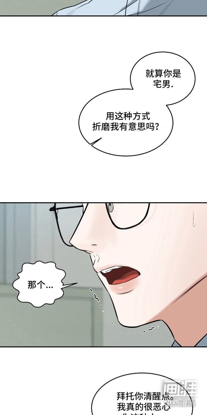 第7章：臆想