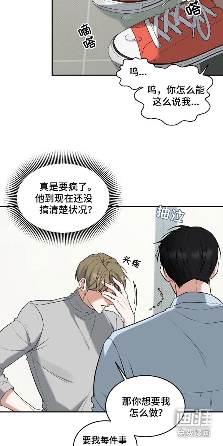 第7章：臆想