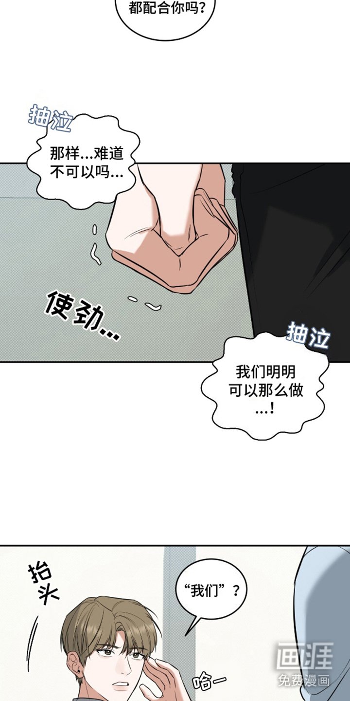 第7章：臆想