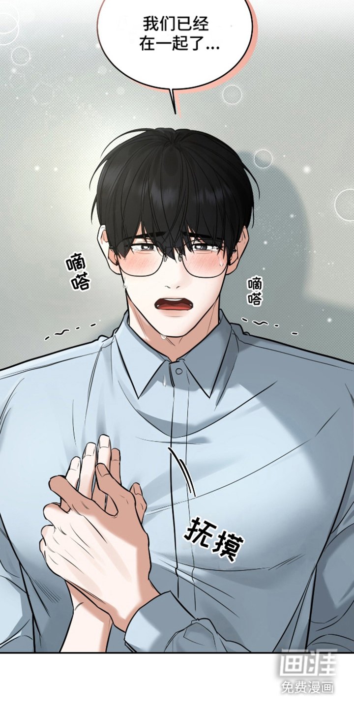 第7章：臆想