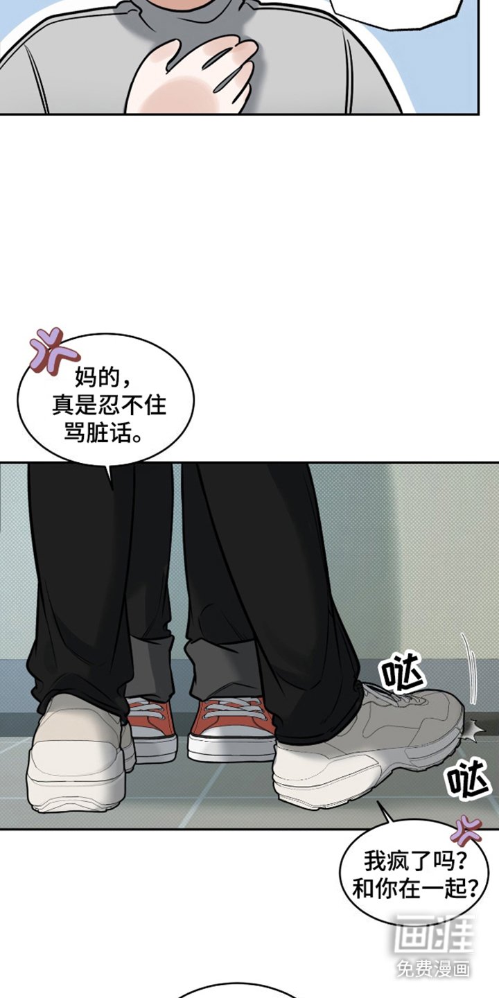 第7章：臆想