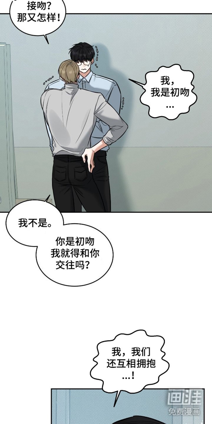 第7章：臆想