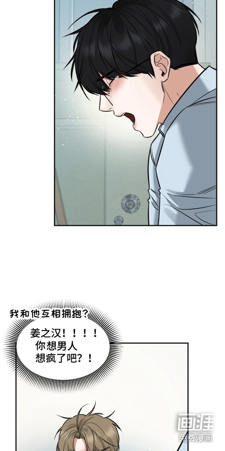 第7章：臆想