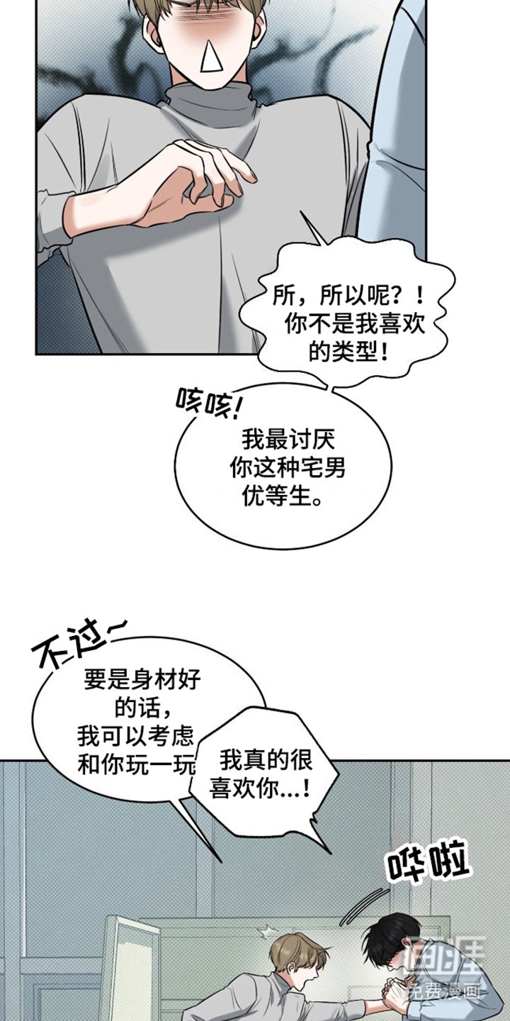 第7章：臆想