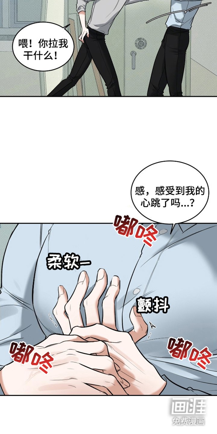 第7章：臆想