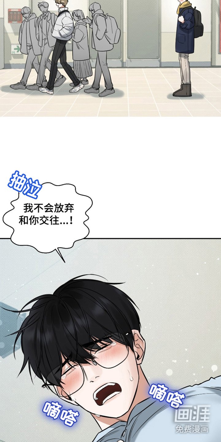 第7章：臆想