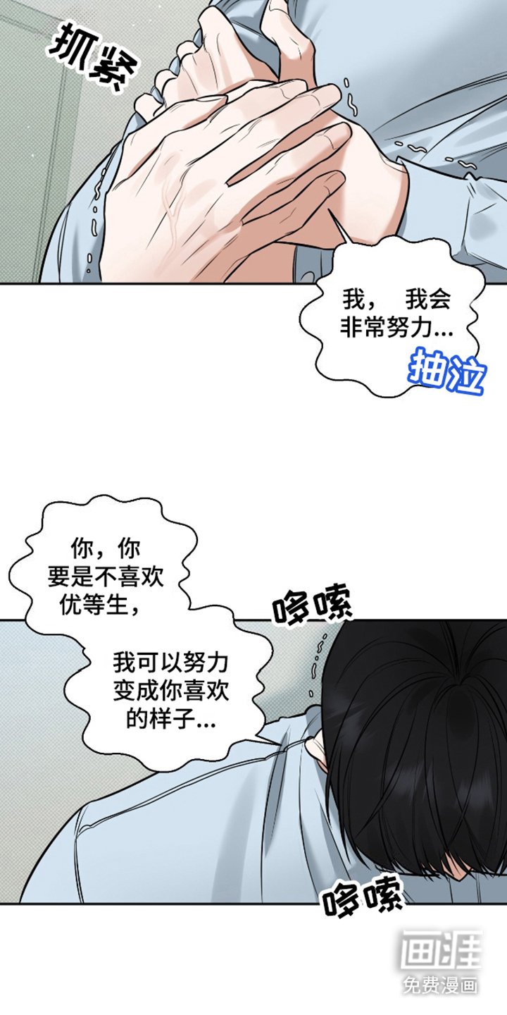 第7章：臆想