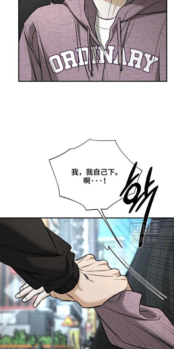 第70章：【第二季】你给我看到最后