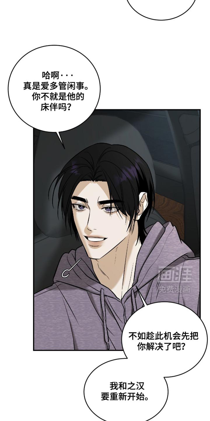 第70章：【第二季】你给我看到最后