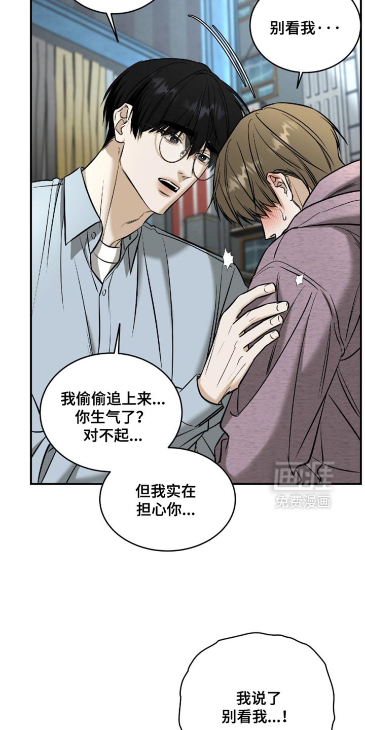 第70章：【第二季】你给我看到最后