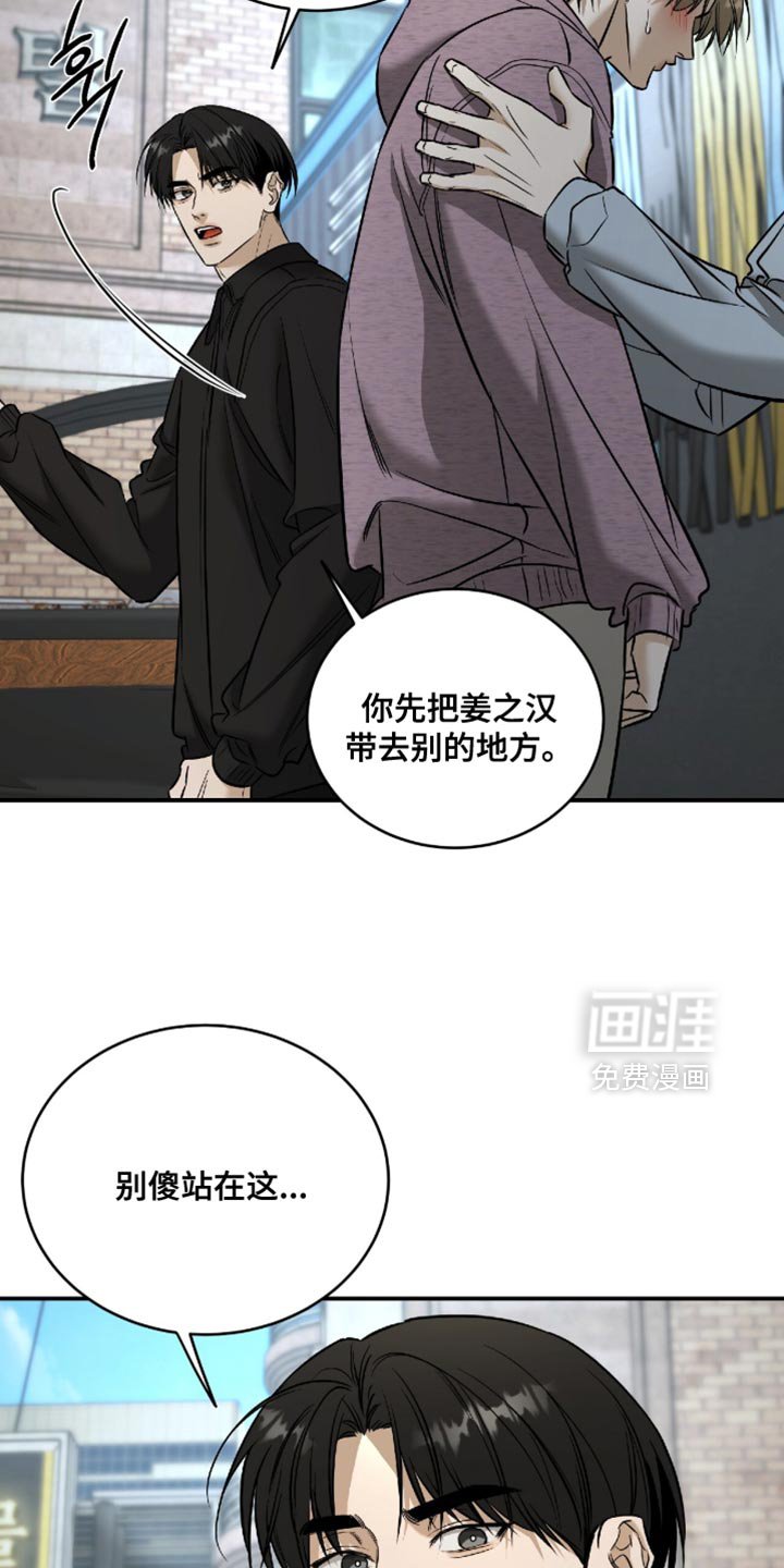 第70章：【第二季】你给我看到最后