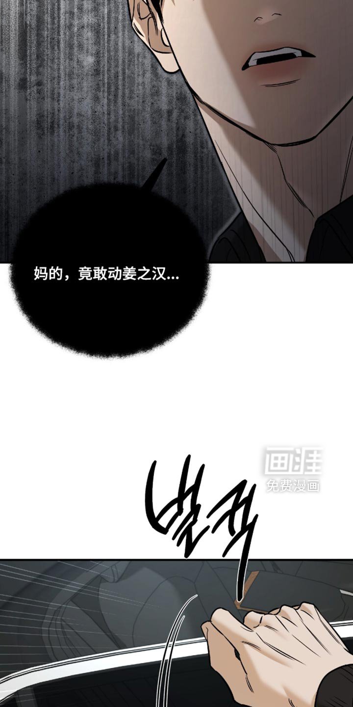 第70章：【第二季】你给我看到最后