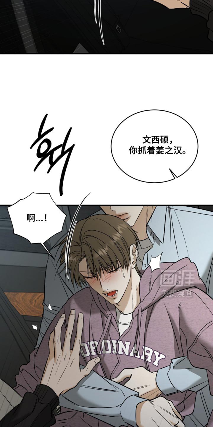 第70章：【第二季】你给我看到最后