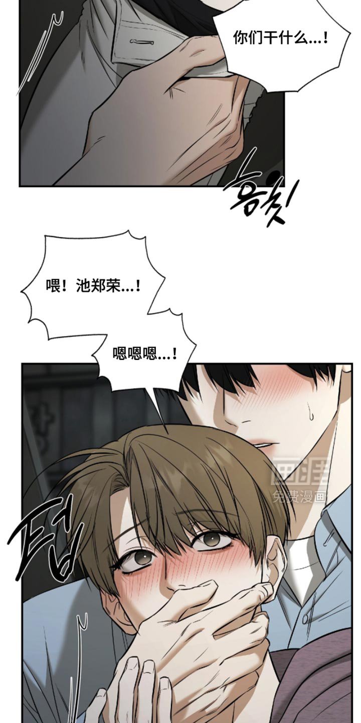 第71章：【第二季】想找茬也要找对时机