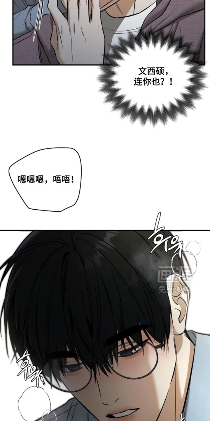第71章：【第二季】想找茬也要找对时机