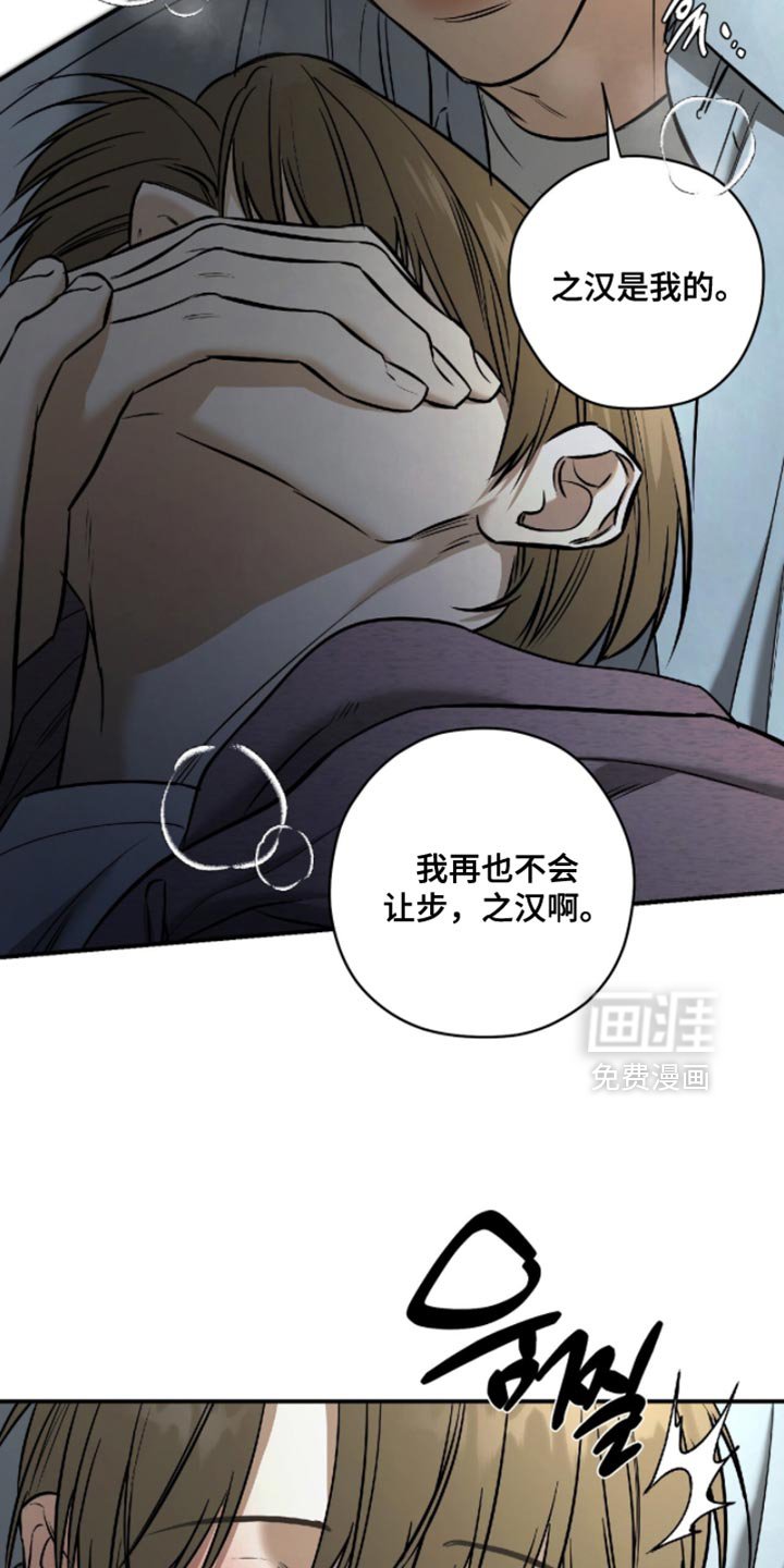 第71章：【第二季】想找茬也要找对时机