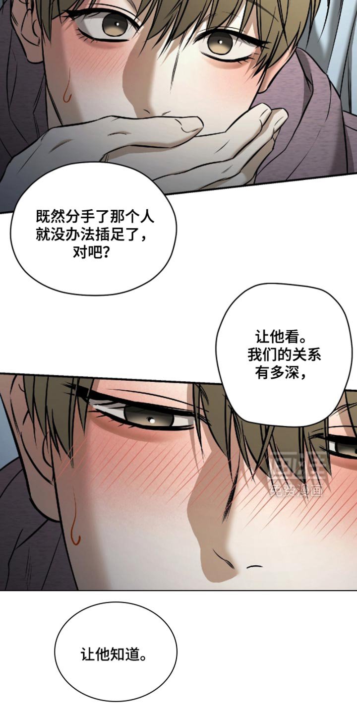 第71章：【第二季】想找茬也要找对时机