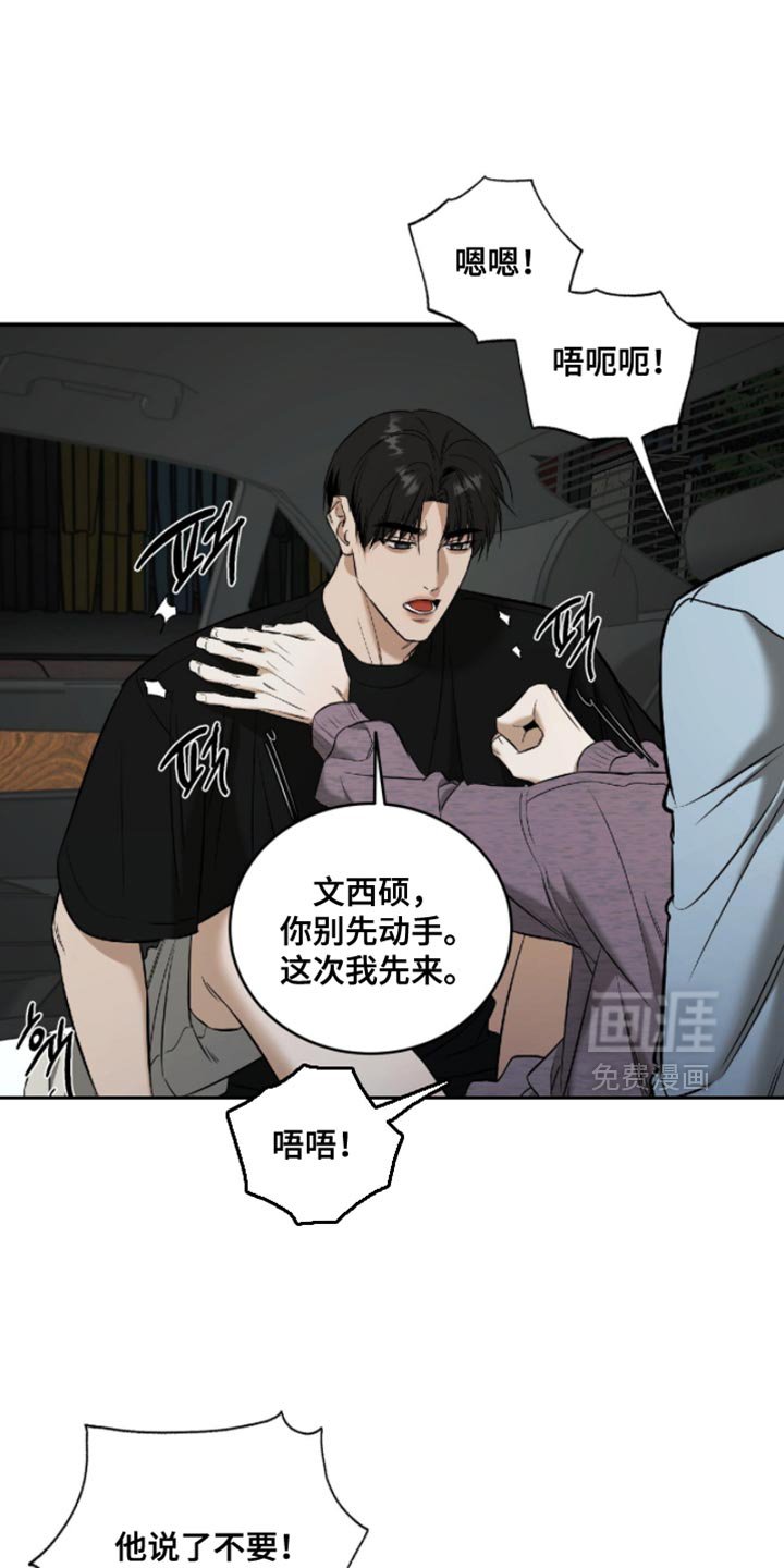 第71章：【第二季】想找茬也要找对时机